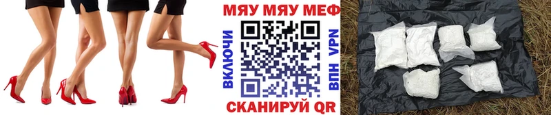 Мефедрон мяу мяу  наркота  мега вход  Петровск-Забайкальский 