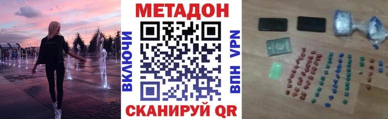 Метадон кристалл Петровск-Забайкальский